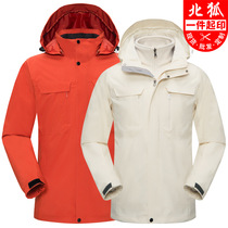 High-end outdoor winter men jackets piece mountain ski detachable three-in-one coat printed logo
