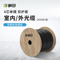 Zhen Tian 5504 2000 Mi Single Mode 4 Core Double Jacket Optical Cable Indoor outdoor universal shaft dress