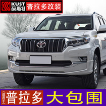Suitable for 18-2019 Prado modified large surround front bumper rear bumper Toyota overbearing decoration accessories