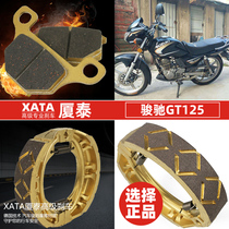 Jinan light riding Suzuki Junchi GT125X QS125-5 motorcycle brake pad disc brake pad thickening drum brake accessories