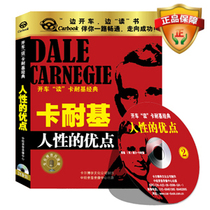 The advantages CD of On-board CD Disc Card Endurance of human nature Success Inspiring Classic Audiobook