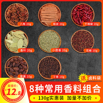 Spice Seasoning large Whole Home Kitchen Made of Vegetable Seasoning Prickly Pepper Large Stock Anise Gui Peel and Leaf Bulk Composition