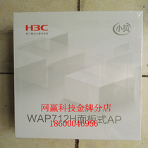 H3C Huasan EWP-WAP712H-FIT Xiaobai 86 Panel Wifi Wireless AP Controller Management Skinny Edition New