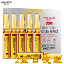 Yin makeup hyaluronic acid essence ampoule day and night with hot models to sell Ju Xiaomei Shichuang ORLG