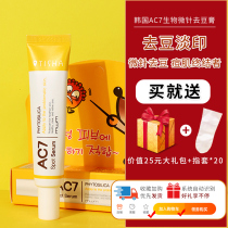 South Korea ac7 biological microneedle acne cream essence desalination acne acne scar to close mouth acne shrinkage pores