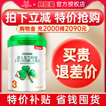 (Special purchase) Beingmei Green Love Milk Powder 3rd stage infant OPO milk powder 3rd stage 800g flagship store official website