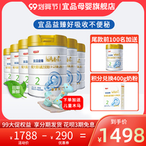(Yizin flagship store) Yizhen milk powder 2 larger infant formula cow milk powder 800g * 6 Cans