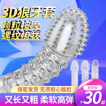 Male penis cover for enlarged perverted wolf braces lengthened plus Spice Accessories for Cougar Couples Couples share