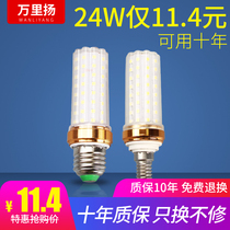 Super bright LED bulb three-color dimming e27 screw candle household lighting chandelier e14 small corn lamp 24W energy saving