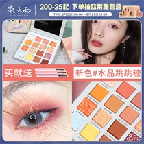 Cute rain▲Feiluer eye shadow tray 16 colors crystal jumping candy eye shadow matte pearlescent glitter Mermaid Ji ins