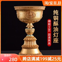 Huibao pure copper ghee lamp holder Buddha front lamp home lamp home Buddha lamp eight auspicious carved candle table long light ornaments