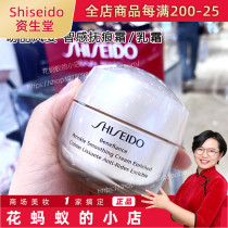 Domestic Special Counters Gifted with Lifeng Posture Soothing Cream 50ml Small Radar Anti-wrinkling and Flowers Ants
