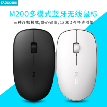 Leibai M200 three-mode wireless mouse Computer notebook office fashion mouse Wireless portable multi-color