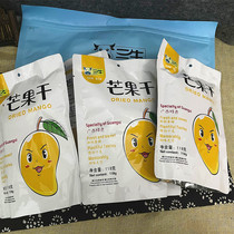 Guilin specialty customs three cattle dried mango taste fresh fruit dried mango snack snack 108g