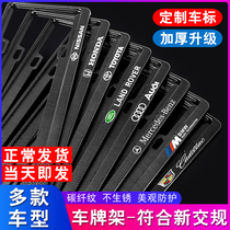 License plate frame conforms to the new traffic regulations car license plate frame carbon fiber frame frame sleeve to send shock pad screw car universal