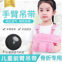 Childrens forearm sling breathable arm wrist fracture fixation belt shoulder joint dislocation and dislocation fixation protector