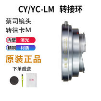 LEICA ALL copper ZEISS CONTAX CY YC lens to Leica Tiangong LM M Mount Adapter ring