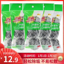 3M Sgao scouring cloth metal steel wire ball kitchen cleaning brush sponge wipe home cleaning brush pot and bowl cloth household