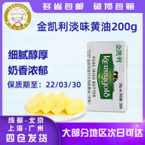 KINKELY light butter 200g Irish imported butter steak bread grass-fed home baking ingredients DIY