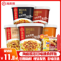 Haidilao bibimbals fast food convenient fast food lazy food dormitory instant brewing self-heating non-cooked rice rice ball lunch