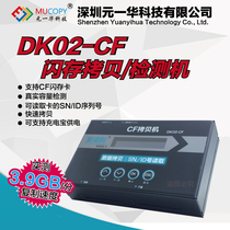 Industrial Control Medical Equipment CF Card Torture Machine System Maintenance CF Card Serial Number Reading Machine