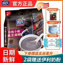 Zhous traditional small Mill black sesame paste 700g nuts wolfberry black sesame nutrition breakfast replacement small bag