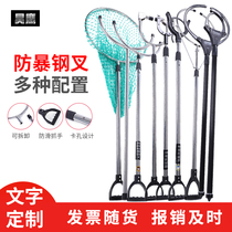 Hao Ying telescopic stainless steel riot explosion-proof steel fork Campus security equipment Defense arrestor security supplies and equipment