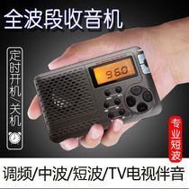 Retro old-fashioned radio signal is super strong for the elderly full-band FM short-wave TV TV accompaniment Central news broadcast