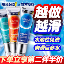 Jefferbon Ice Fire Two Heavy Days Human Lubricant Liquid Lynching Free Wash Women Bouric Flag Ship Store Wife Supplies