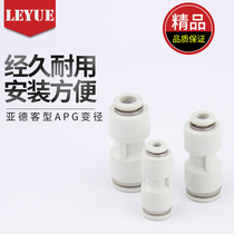 Adeke type White pneumatic connector APG two-way through two-way PG APG-4 6 8 10 12 diameter