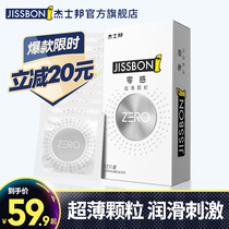  (Zero sense ultra-thin particles)Jieshibang condom male thread large particles sex condom official website flagship store