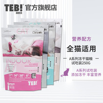 9 9 Yuan Test Eat with Bottling Henbe Brand A7 No Valley Freeze-dried Cat Food Young Adult Cat Charts UK Short Blues