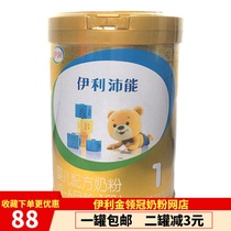 Yili Peineng 1 segment 800g canned 0-6 months baby milk powder 21 years March