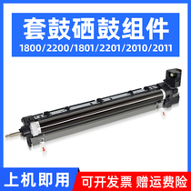 MAG applies Kyocera 1800 selenium drum components Taskalfa 2200 1801 2201 2010 2010 2011 2011 2210 2211