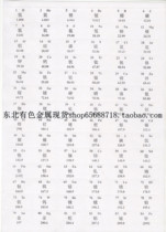 The periodic table of elements is used for physical display of the element collection sticker 84 element symbol sticker A4 paper