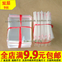 OPP ornament bag transparent packing bag plastic bag self-adhesive bag OPP 9 silk 8 * 11cm 2 8 Yuan 100