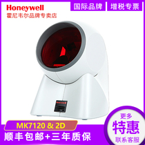 Honeywell Honeywell laser scanning code platform mk ms7120 a two-dimensional code cash register scanner Supermarket convenience store WeChat mobile Alipay cash register 2d scanning code gun ball bar