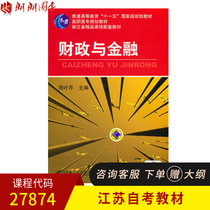 New Authentic Jiangsu Self-Examination Textbook 27874 Finance and Finance Zhou Yeqin Machinery Industry Press 2011 Edition Finance and Accounting Major Lang Lang Self-Examination Bookstore Books