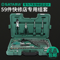 56 pieces of 59-piece assembly ratchet socket wrench auto repair tool car repair kitting set 09509