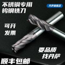 Stainless steel special tungsten steel milling cutter imported 60 degrees 4 edge alloy CNC - lengthened titanium alloy special vertical milling cutter
