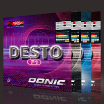 DONIC Donick F1 Blue Pink Desch Road DestoF2 strengthens F3 hard table tennis puppet sleeve glue back glue