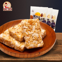 (Sesame official-sesame crisp 128 gx4) Chongqing specialty gourmet snacks traditional pastry nostalgia casual snacks
