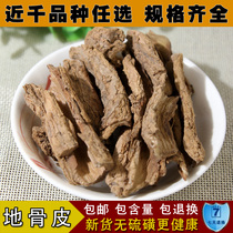 Selected Chinese Medicinal Materials Wild Lycium barbarum Root Skin Red Garnet Root Peel 500g