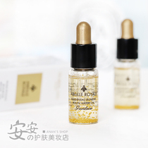 3 skins and bright secret Guerlain Emperor bee posture repair honey 5ml