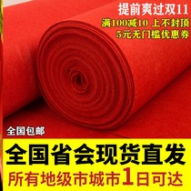 Long-term use of the red carpet thickened non-slip welcome opening shop door stairs Wedding one-time full shop large area