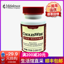 1016 Melaleuca care Xinyi Natto tablet candy Adult heart protection official website