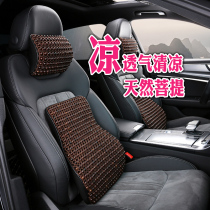 Summer car headrest pillow Summer neck pillow car cervical spine pillow Bodhi neck cushion summer pillow cold backrest