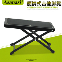 Asanasi Guitar Stool Anti-slip Foot Pedal Lifting Guitar Foot Pad Foot Pedal Stand 4 Gears Adjustable