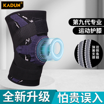 Professional sports knee pads running basketball paint mens and womens summer thin meniscus joint knee training protective cover