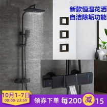 2019 New German all copper dumb black thermostatic shower set toilet hot and cold faucet can lift